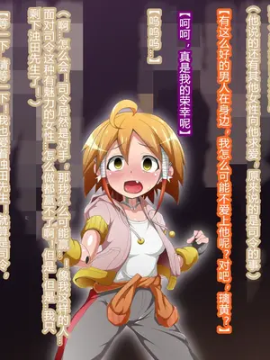 [蕎麦とマヨ (朱赦ぼたん)] 悪滅戦隊イレイザーファイブ【第３章】 [村长个人汉化]_167