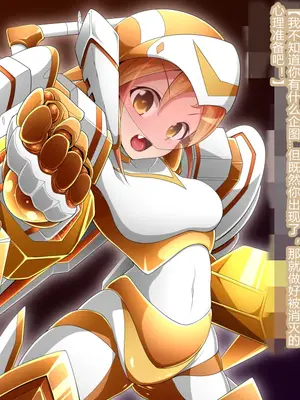 [蕎麦とマヨ (朱赦ぼたん)] 悪滅戦隊イレイザーファイブ【第３章】 [村长个人汉化]_112