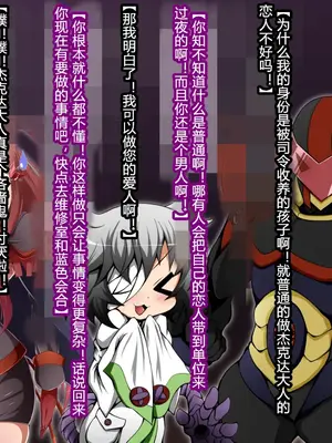 [蕎麦とマヨ (朱赦ぼたん)] 悪滅戦隊イレイザーファイブ【第３章】 [村长个人汉化]_075