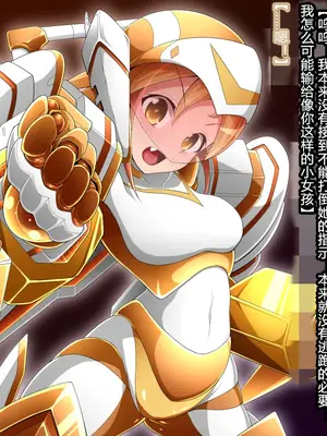 [蕎麦とマヨ (朱赦ぼたん)] 悪滅戦隊イレイザーファイブ【第３章】 [村长个人汉化]_007