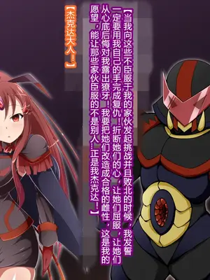 [蕎麦とマヨ (朱赦ぼたん)] 悪滅戦隊イレイザーファイブ【第３章】 [村长个人汉化]_072