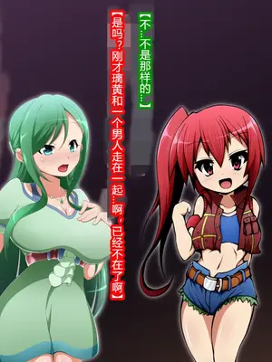 [蕎麦とマヨ (朱赦ぼたん)] 悪滅戦隊イレイザーファイブ【第３章】 [村长个人汉化]_151
