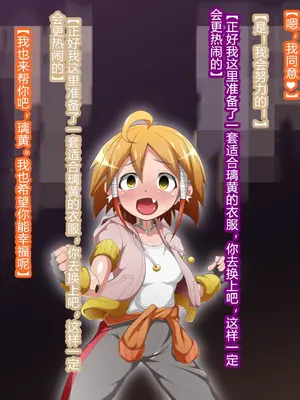 [蕎麦とマヨ (朱赦ぼたん)] 悪滅戦隊イレイザーファイブ【第３章】 [村长个人汉化]_168