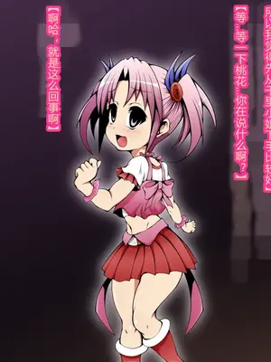 [蕎麦とマヨ (朱赦ぼたん)] 悪滅戦隊イレイザーファイブ【第３章】 [村长个人汉化]_033