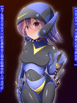 [蕎麦とマヨ (朱赦ぼたん)] 悪滅戦隊イレイザーファイブ【第３章】 [村长个人汉化]_018