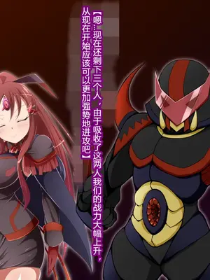 [蕎麦とマヨ (朱赦ぼたん)] 悪滅戦隊イレイザーファイブ【第３章】 [村长个人汉化]_017