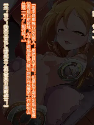 [蕎麦とマヨ (朱赦ぼたん)] 悪滅戦隊イレイザーファイブ【第３章】 [村长个人汉化]_111