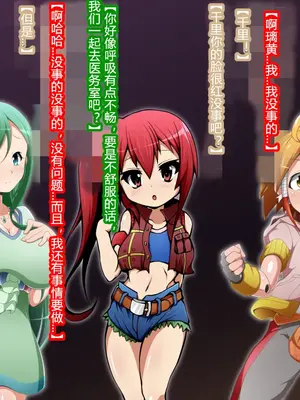 [蕎麦とマヨ (朱赦ぼたん)] 悪滅戦隊イレイザーファイブ【第３章】 [村长个人汉化]_081