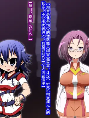 [蕎麦とマヨ (朱赦ぼたん)] 悪滅戦隊イレイザーファイブ【第３章】 [村长个人汉化]_051