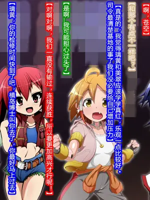 [蕎麦とマヨ (朱赦ぼたん)] 悪滅戦隊イレイザーファイブ【第３章】 [村长个人汉化]_083