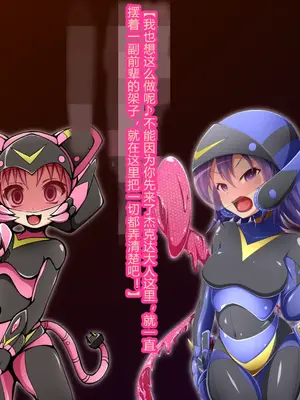[蕎麦とマヨ (朱赦ぼたん)] 悪滅戦隊イレイザーファイブ【第３章】 [村长个人汉化]_023