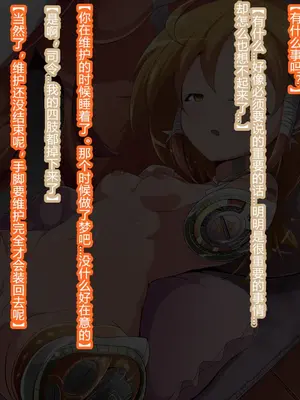 [蕎麦とマヨ (朱赦ぼたん)] 悪滅戦隊イレイザーファイブ【第３章】 [村长个人汉化]_098