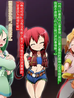 [蕎麦とマヨ (朱赦ぼたん)] 悪滅戦隊イレイザーファイブ【第３章】 [村长个人汉化]_080
