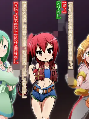 [蕎麦とマヨ (朱赦ぼたん)] 悪滅戦隊イレイザーファイブ【第３章】 [村长个人汉化]_082