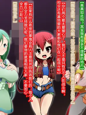 [蕎麦とマヨ (朱赦ぼたん)] 悪滅戦隊イレイザーファイブ【第３章】 [村长个人汉化]_079