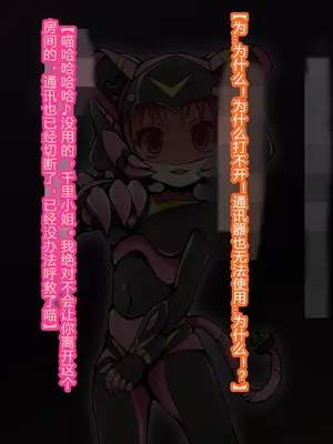 [蕎麦とマヨ (朱赦ぼたん)] 悪滅戦隊イレイザーファイブ【第３章】 [村长个人汉化]_034