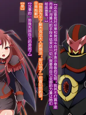 [蕎麦とマヨ (朱赦ぼたん)] 悪滅戦隊イレイザーファイブ【第３章】 [村长个人汉化]_073