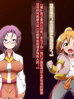 [蕎麦とマヨ (朱赦ぼたん)] 悪滅戦隊イレイザーファイブ【第３章】 [村长个人汉化]_028