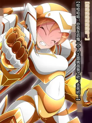[蕎麦とマヨ (朱赦ぼたん)] 悪滅戦隊イレイザーファイブ【第３章】 [村长个人汉化]_008