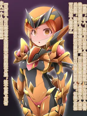 [蕎麦とマヨ (朱赦ぼたん)] 悪滅戦隊イレイザーファイブ【第３章】 [村长个人汉化]_192