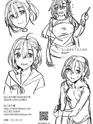 [ねこまた屋 (ねこまたなおみ)] 性欲つよつよ女子と奥手エロマンガ家さん [摆烂吃瓜汉化] [DL版]_56