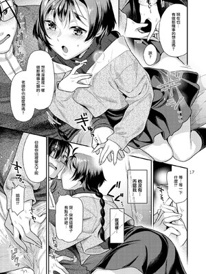 [ねこまた屋 (ねこまたなおみ)] 性欲つよつよ女子と奥手エロマンガ家さん [摆烂吃瓜汉化] [DL版]_18