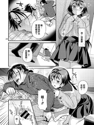 [ねこまた屋 (ねこまたなおみ)] 性欲つよつよ女子と奥手エロマンガ家さん [摆烂吃瓜汉化] [DL版]_29