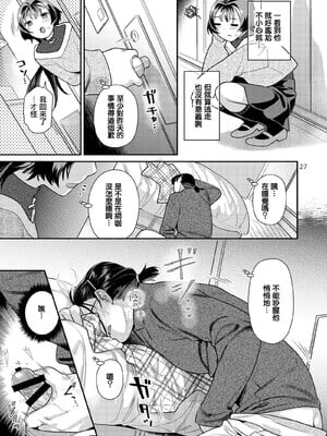 [ねこまた屋 (ねこまたなおみ)] 性欲つよつよ女子と奥手エロマンガ家さん [摆烂吃瓜汉化] [DL版]_28