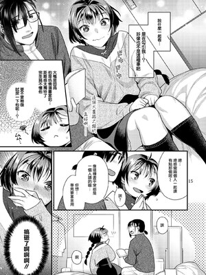 [ねこまた屋 (ねこまたなおみ)] 性欲つよつよ女子と奥手エロマンガ家さん [摆烂吃瓜汉化] [DL版]_16
