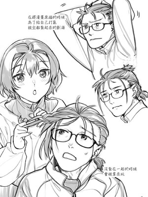 [ねこまた屋 (ねこまたなおみ)] 性欲つよつよ女子と奥手エロマンガ家さん [摆烂吃瓜汉化] [DL版]_55