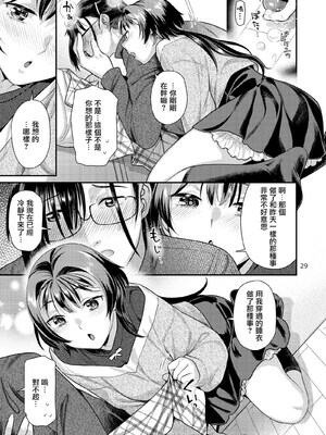 [ねこまた屋 (ねこまたなおみ)] 性欲つよつよ女子と奥手エロマンガ家さん [摆烂吃瓜汉化] [DL版]_30