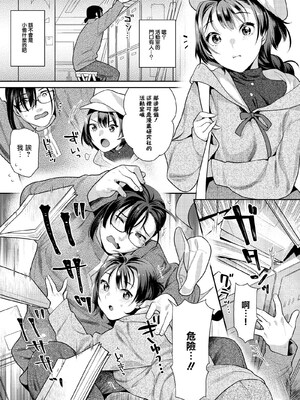 [ねこまた屋 (ねこまたなおみ)] 性欲つよつよ女子と奥手エロマンガ家さん [摆烂吃瓜汉化] [DL版]_06