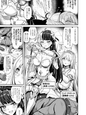 [異常彼岸戦線 (ヤルク)] 白き魔女の猫難 (にじさんじ) [DL版]_06