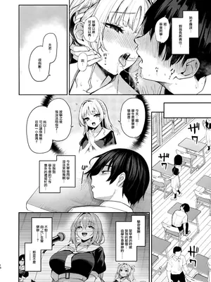(C105) [あんみつよもぎ亭 (みちきんぐ)] サキュバス性徒会シコシコ執行部2 NOA ver. [無邪気漢化組]_17