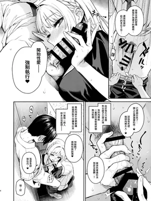 (C105) [あんみつよもぎ亭 (みちきんぐ)] サキュバス性徒会シコシコ執行部2 NOA ver. [無邪気漢化組]_07