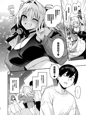 (C105) [あんみつよもぎ亭 (みちきんぐ)] サキュバス性徒会シコシコ執行部2 NOA ver. [無邪気漢化組]_23