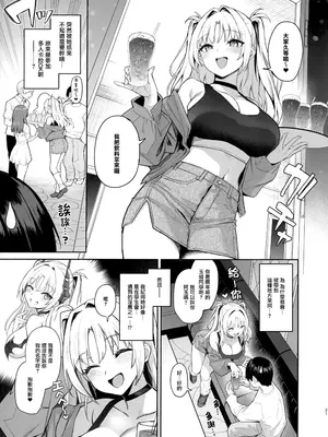 (C105) [あんみつよもぎ亭 (みちきんぐ)] サキュバス性徒会シコシコ執行部2 NOA ver. [無邪気漢化組]_20
