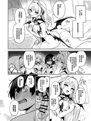 (C105) [あんみつよもぎ亭 (みちきんぐ)] サキュバス性徒会シコシコ執行部2 NOA ver. [無邪気漢化組]_29