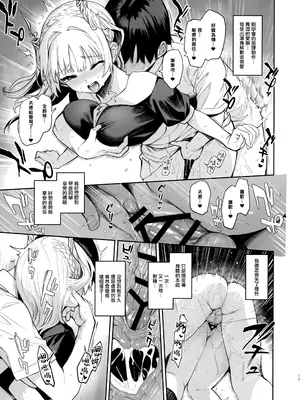 (C105) [あんみつよもぎ亭 (みちきんぐ)] サキュバス性徒会シコシコ執行部2 NOA ver. [無邪気漢化組]_16