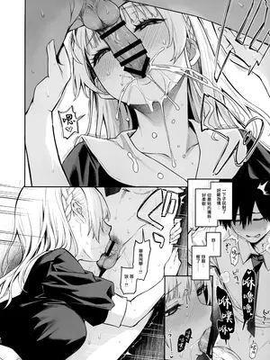(C105) [あんみつよもぎ亭 (みちきんぐ)] サキュバス性徒会シコシコ執行部2 NOA ver. [無邪気漢化組]_09