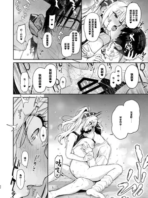 (C105) [あんみつよもぎ亭 (みちきんぐ)] サキュバス性徒会シコシコ執行部2 NOA ver. [無邪気漢化組]_41