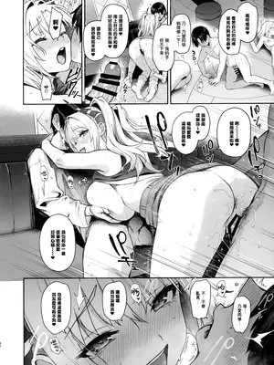 (C105) [あんみつよもぎ亭 (みちきんぐ)] サキュバス性徒会シコシコ執行部2 NOA ver. [無邪気漢化組]_31