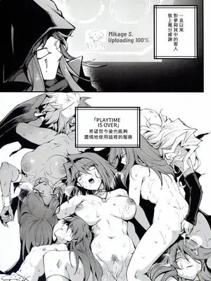 (C105) [ミッブリー (MIBRY)] IT's TIME TO PLAY + The CHRONICLES (遊☆戯☆王) [牌佬漢化]_29