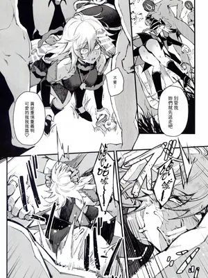 (C105) [ミッブリー (MIBRY)] IT's TIME TO PLAY + The CHRONICLES (遊☆戯☆王) [牌佬漢化]_16