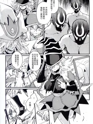 (C105) [ミッブリー (MIBRY)] IT's TIME TO PLAY + The CHRONICLES (遊☆戯☆王) [牌佬漢化]_15