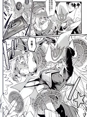 (C105) [ミッブリー (MIBRY)] IT's TIME TO PLAY + The CHRONICLES (遊☆戯☆王) [牌佬漢化]_18