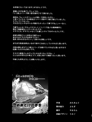 (C105) [あんみつよもぎ亭 (みちきんぐ)] サキュバス性徒会シコシコ執行部2 NOA ver_48