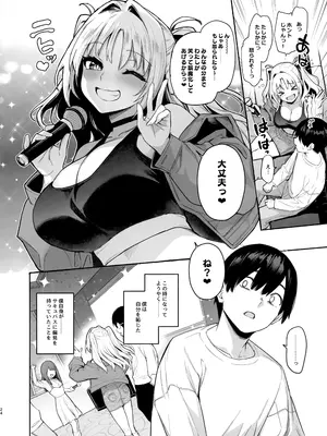 (C105) [あんみつよもぎ亭 (みちきんぐ)] サキュバス性徒会シコシコ執行部2 NOA ver_23