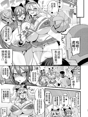 [りーりおがーと (かえぬこ)] 即ハメできちゃうJKミヤちゃんとつみきちゃん [爱骑士个人汉化] [DL版]_33
