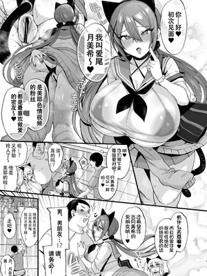 [りーりおがーと (かえぬこ)] 即ハメできちゃうJKミヤちゃんとつみきちゃん [爱骑士个人汉化] [DL版]_07